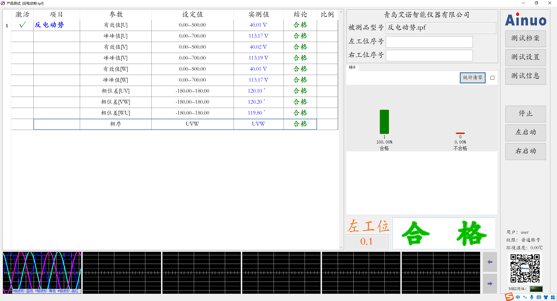 新能源反电动势测试系统 AN83DX系列新能源反电动势测试系统 AN83DX系列.png