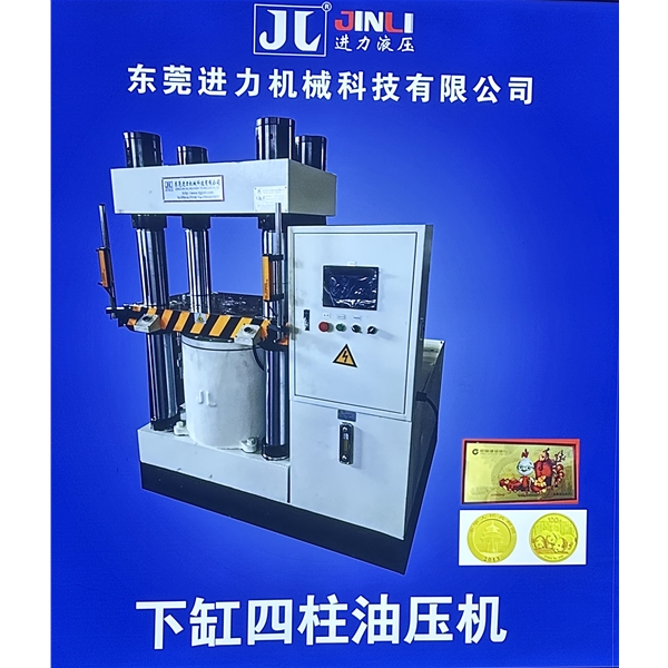 伺服数控液压机